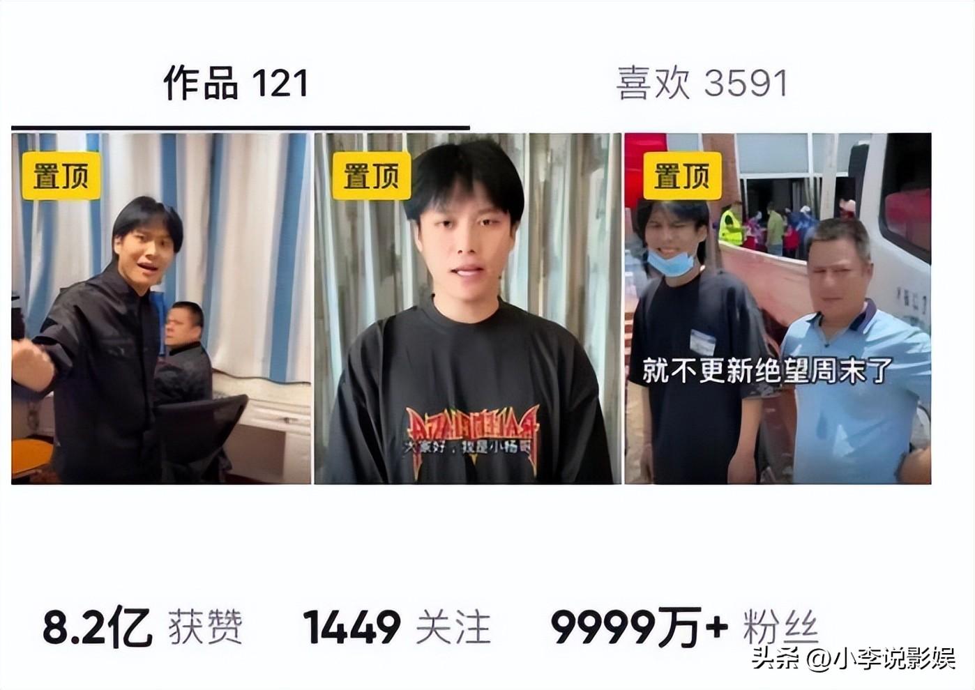 网红疯狂小杨哥称绝不避税，自己赚100元也要交45元